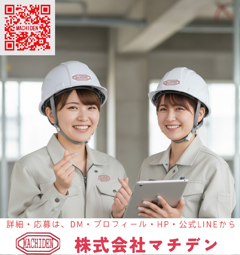 施工確認チェックやってます!